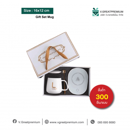 Gift Set Mug